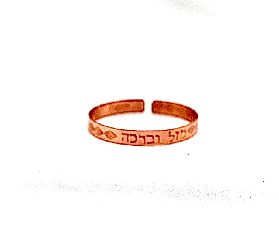 צמיד נחושת מרוקע ״ מזל וברכה״