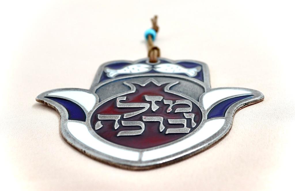חמסה רימון