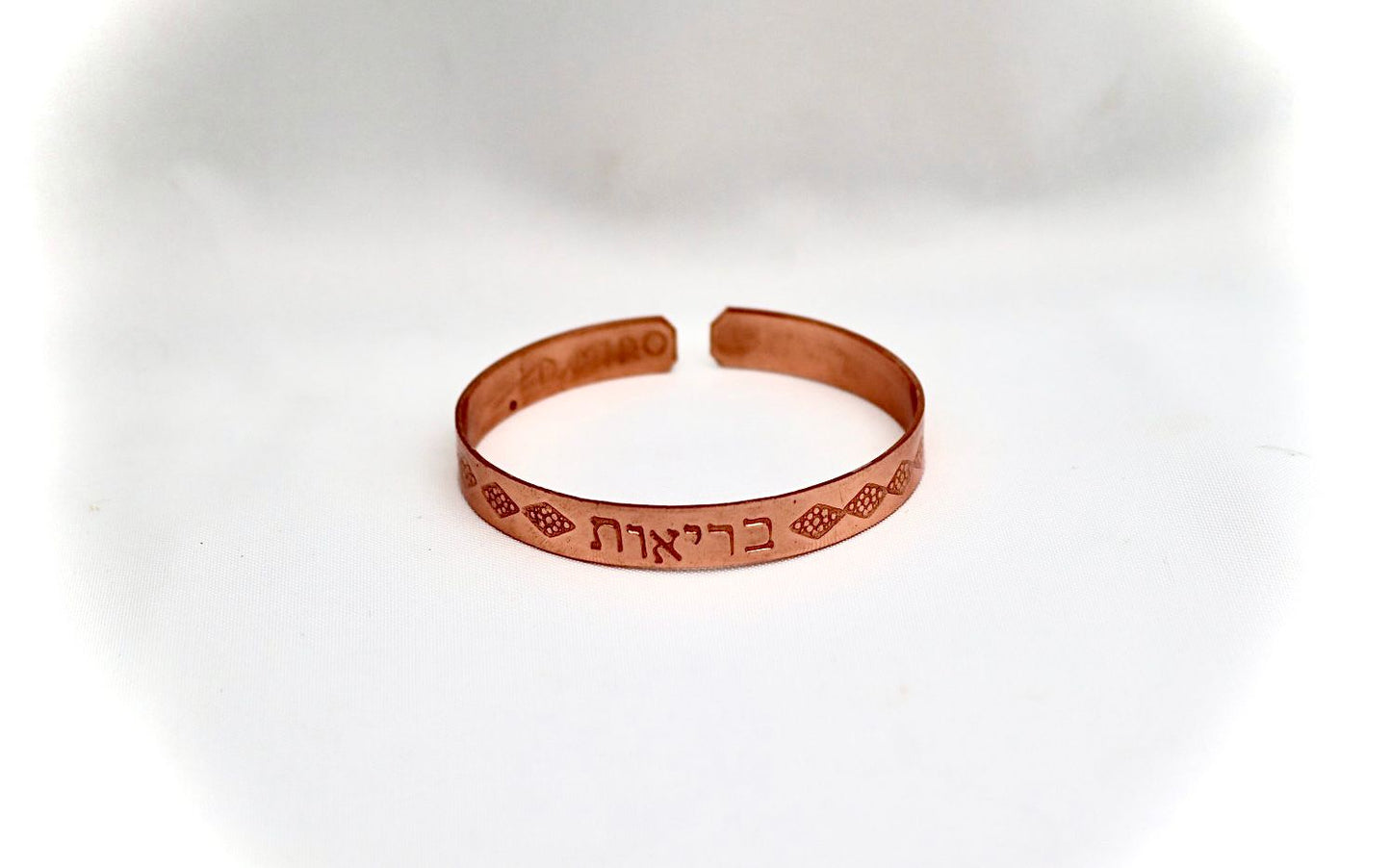 צמיד נחושת מרוקע ״בריאות״