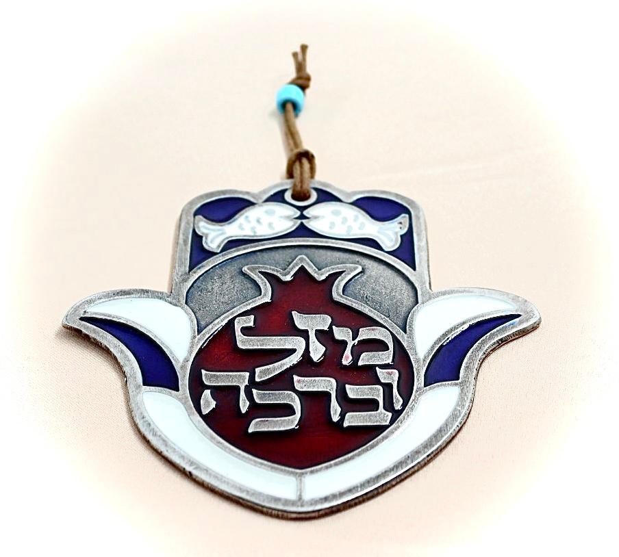 חמסה רימון