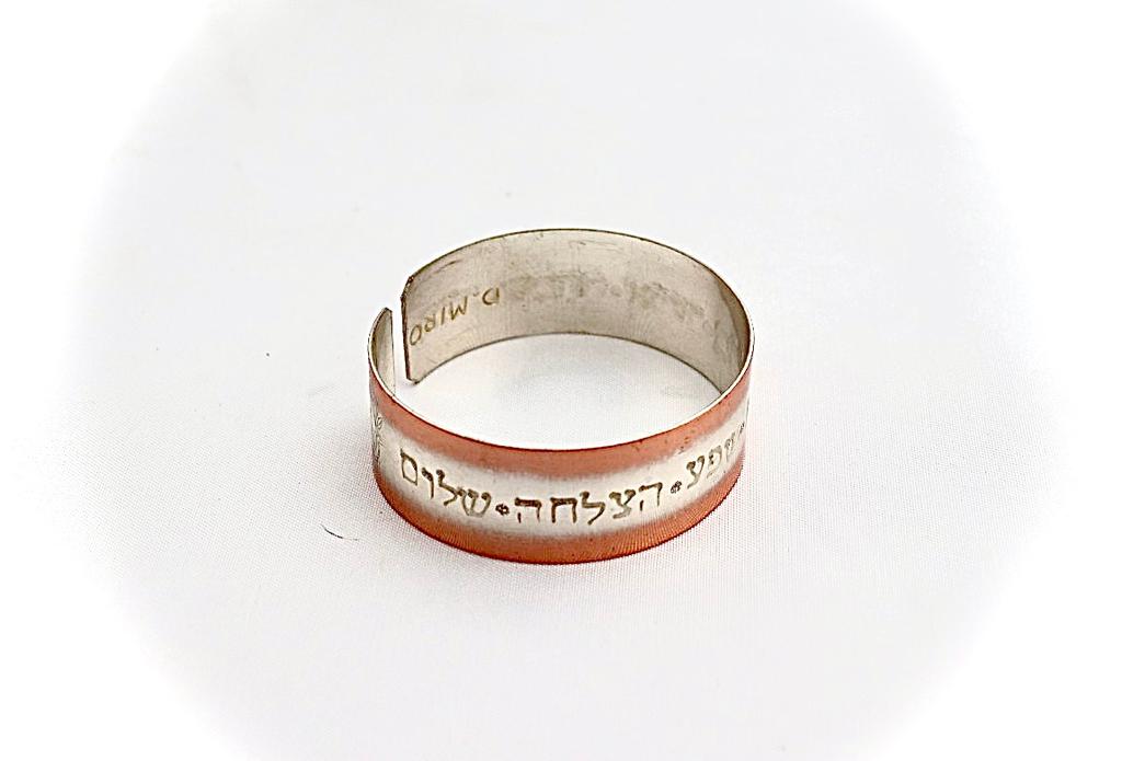 צמיד נחושת מצופה כסף עם 7ברכות