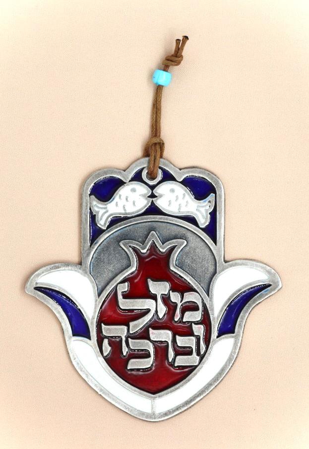 חמסה רימון
