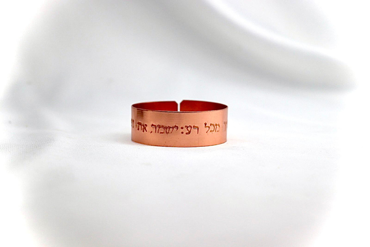 צמיד נחושת מרוקע ״שיר למעלות״