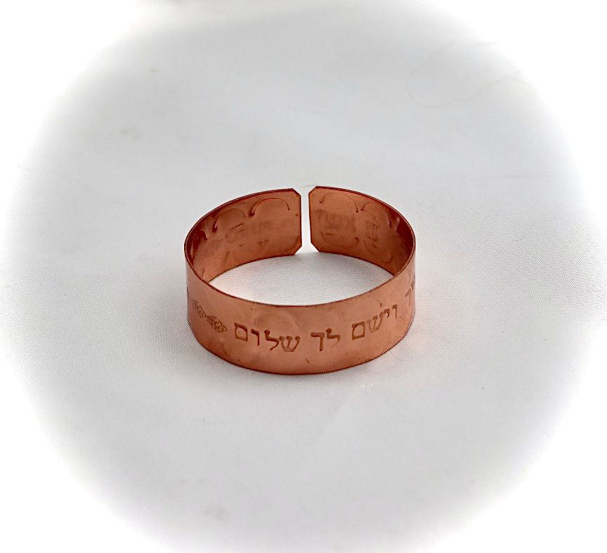 צמיד נחושת מרוקע ״ברכת הכהנים״