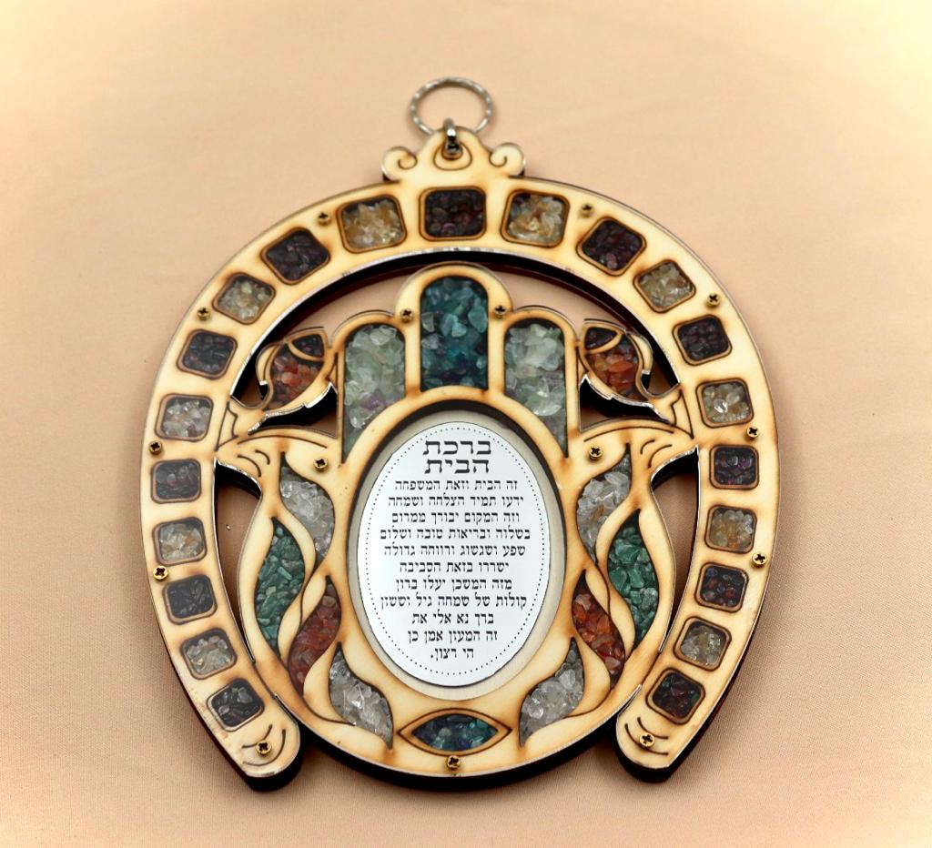 ברכת הבית - חמסה עם פרסה