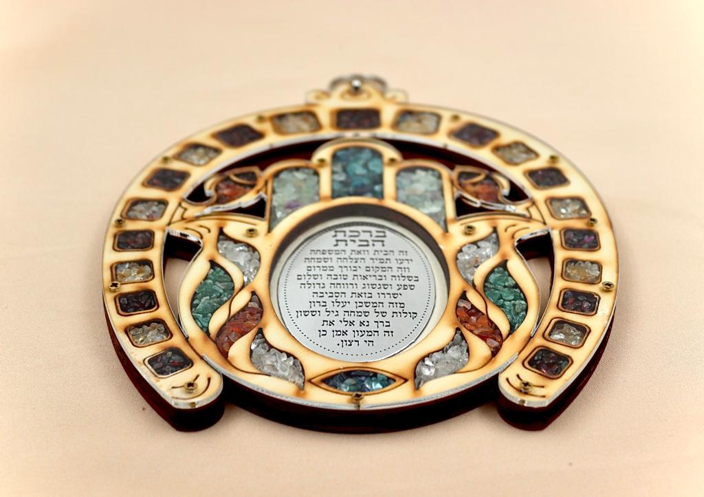 ברכת הבית - חמסה עם פרסה
