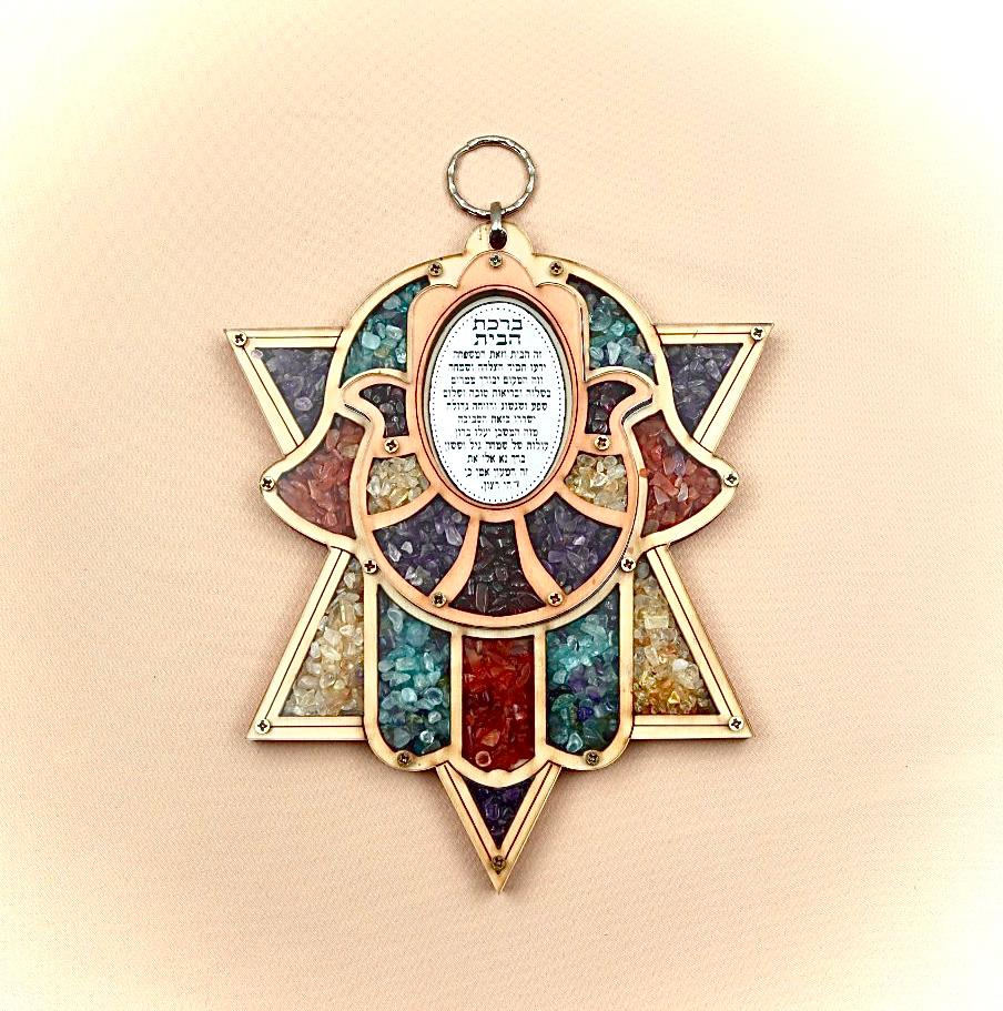 ברכת הבית עם מגן דוד וחמסה