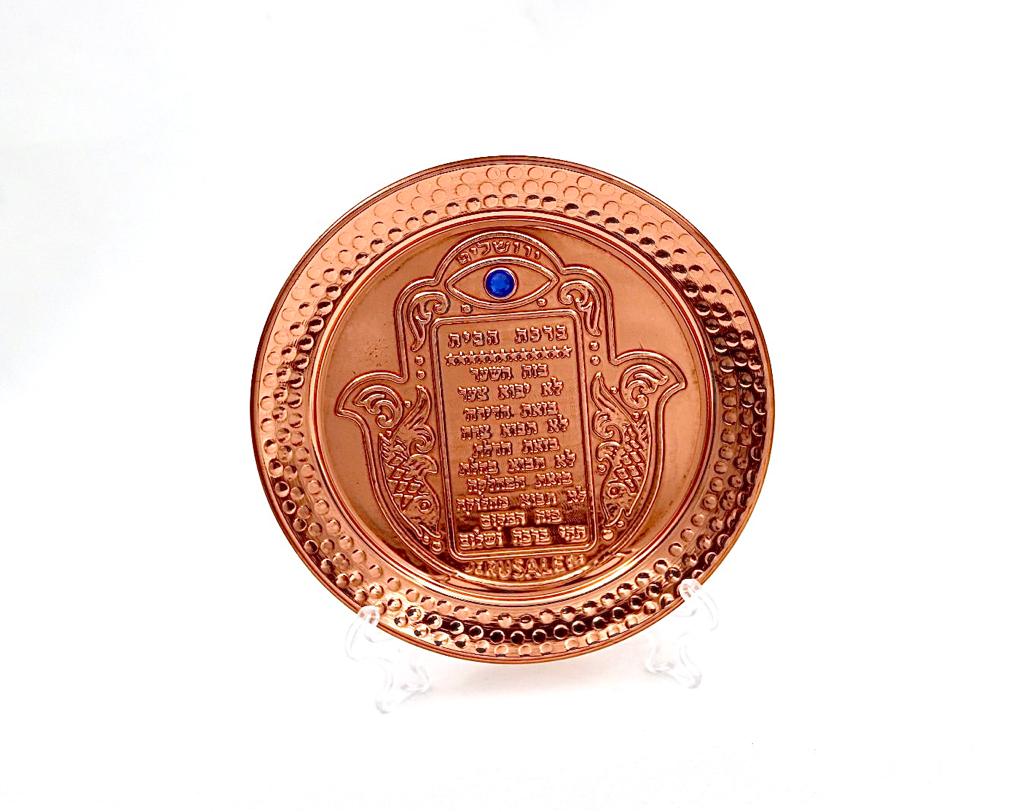 חמסה
