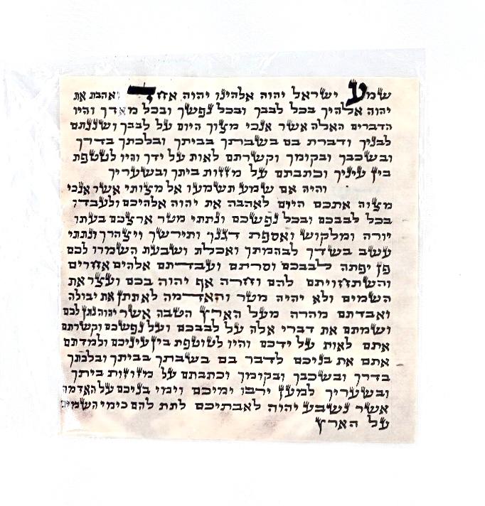 קלף מזוזה