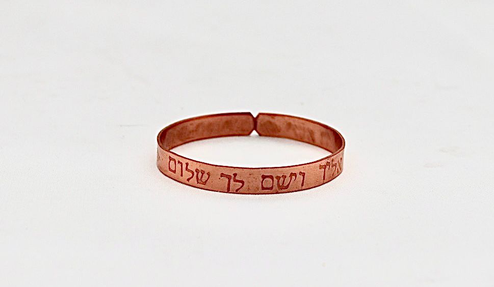 צמיד נחושת מרוקע ״ברכת הכהנים״