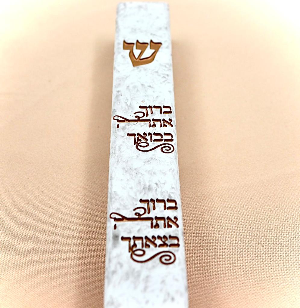 בית מזוזה עם ברכת בבואך, מתאים לקלף 12ס״מ