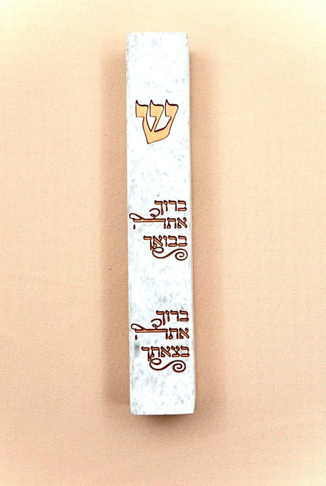 בית מזוזה עם ברכת בבואך, מתאים לקלף 12ס״מ