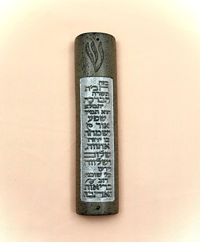 בית מזוזה עם ברכת הבית, מתאים לקלף 12ס״מ