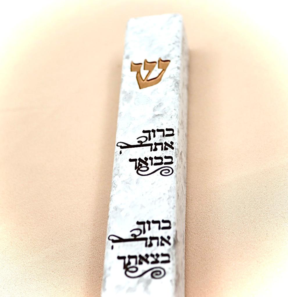 בית מזוזה עם ברכת בבואך, מתאים לקלף 12ס״מ