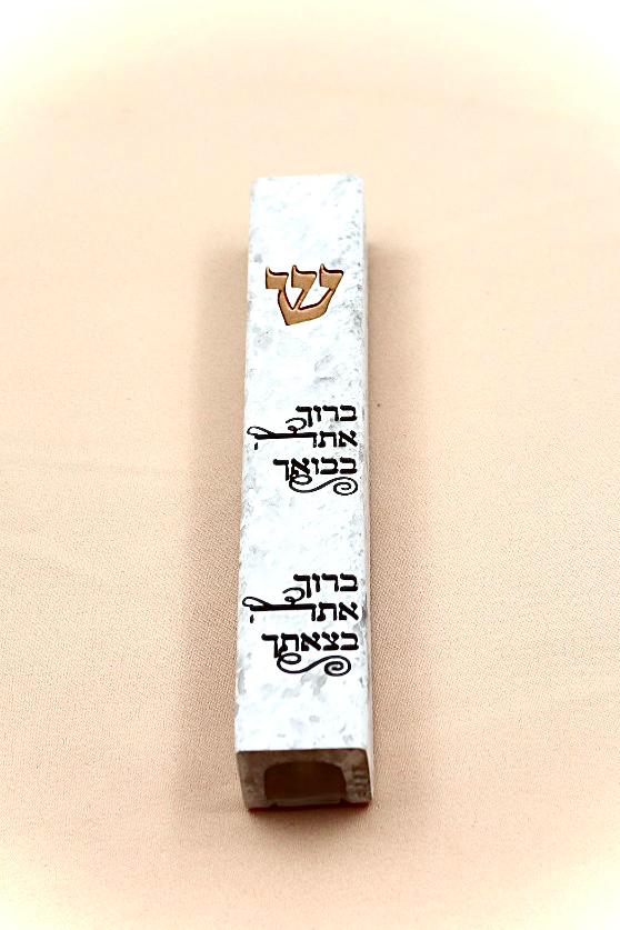 בית מזוזה עם ברכת בבואך, מתאים לקלף 12ס״מ