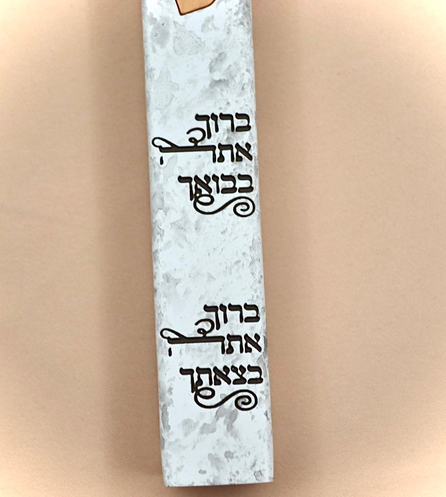 בית מזוזה עם ברכת בבואך, מתאים לקלף 12ס״מ