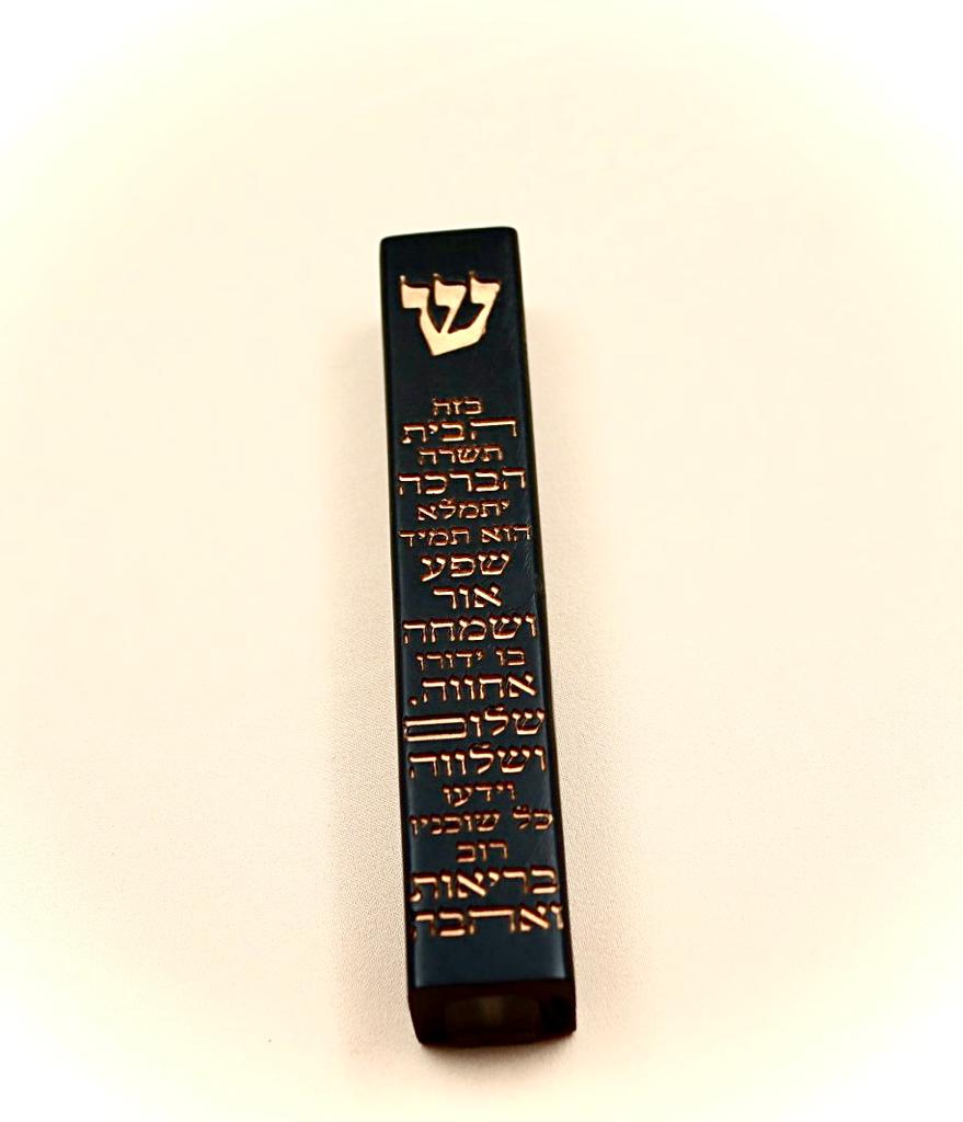 בית מזוזה עם ברכת הבית, מתאים לקלף 12ס״מ