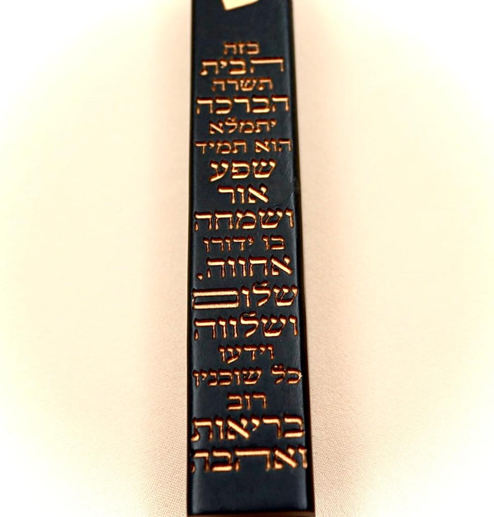 בית מזוזה עם ברכת הבית, מתאים לקלף 12ס״מ