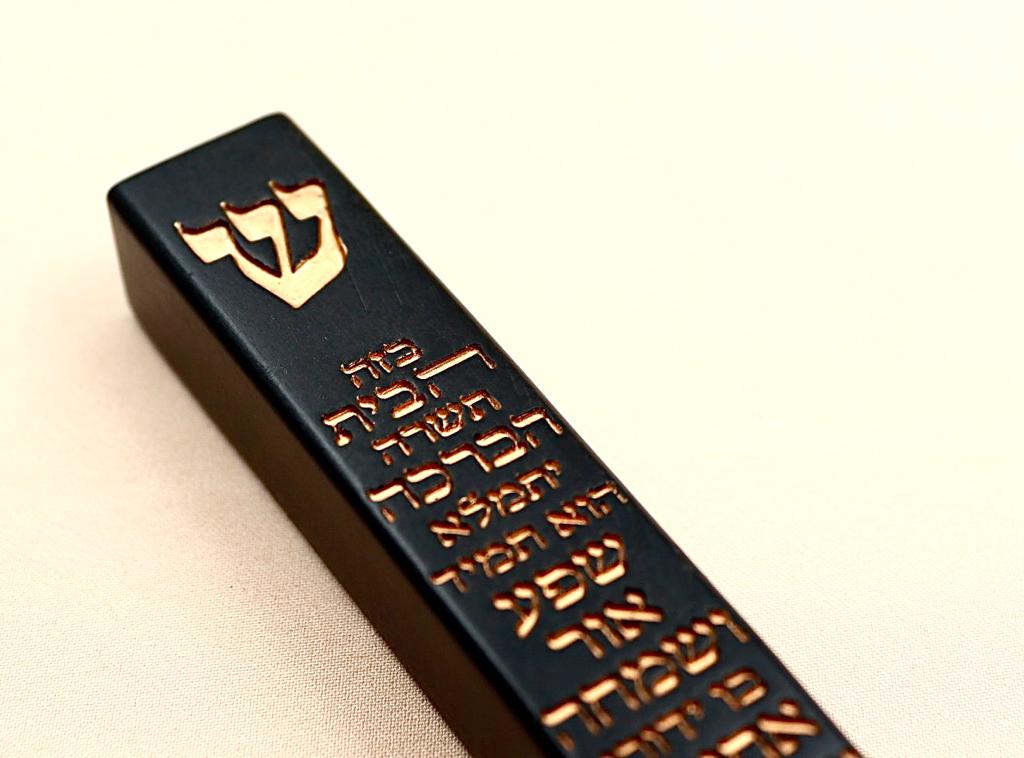 בית מזוזה עם ברכת הבית, מתאים לקלף 12ס״מ