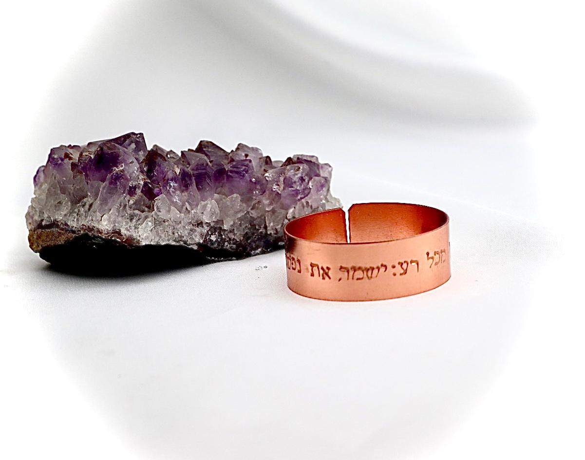 צמיד נחושת מרוקע ״שיר למעלות״