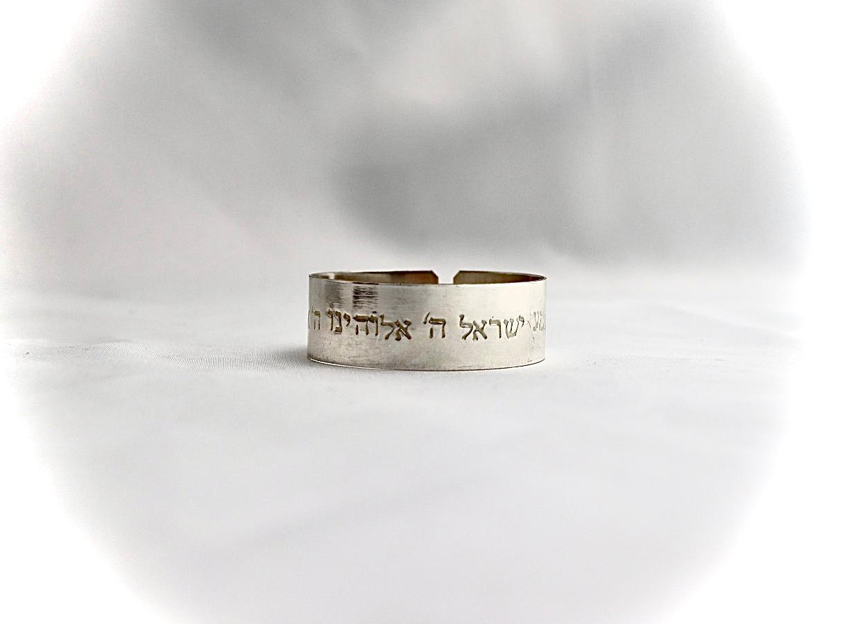 צמיד נחושת מצופה כסף עם ״שמע ישראל״